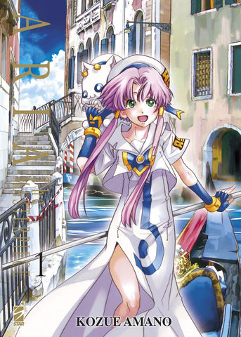 Aria The Masterpiece 1