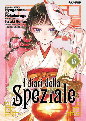 I Diari Della Speziale 15