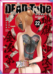 Dead Tube 22