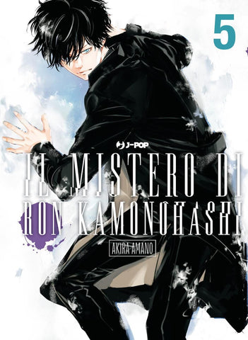 Il Mistero Di Ron Kamonohashi 5