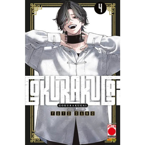 Gokurakugai 4
