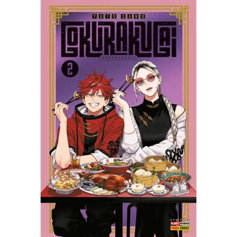 Gokurakugai 2 VARIANT