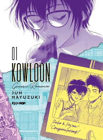 Kowloon Generic Romance 1 VARIANT