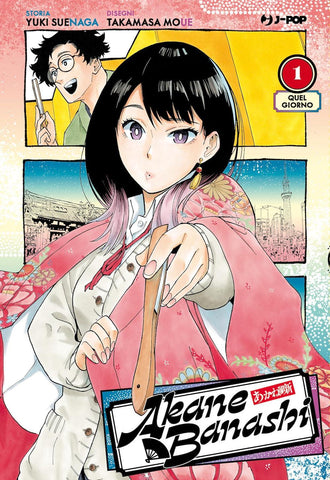 Akane Banashi 1