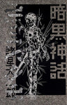 Ankoku Shinwa - La Leggenda Oscura