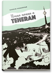 Ninna Nanna A Teheran