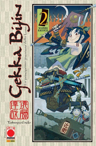 Gekka Bijin 2