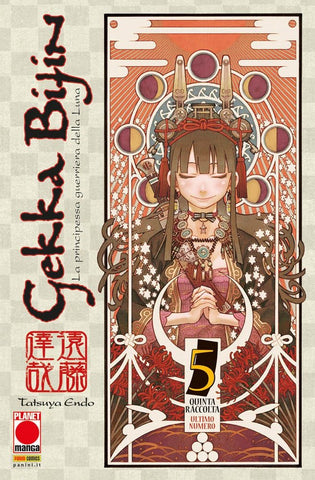 Gekka Bijin 5