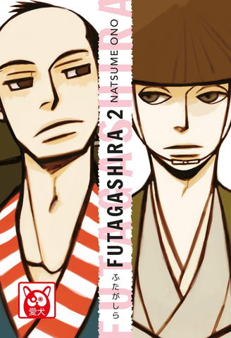 Futagashira 2