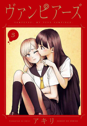 Vampeerz 3