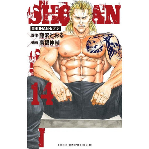 Shonan Seven 14