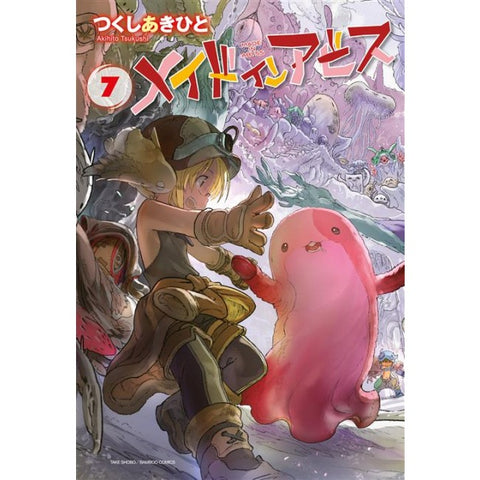Made In Abyss 7