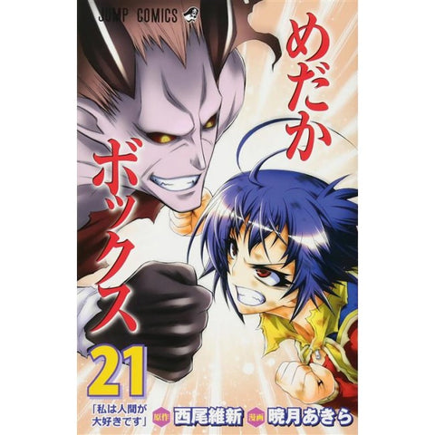 Medaka Box 21 - Nuova Edizione