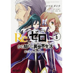 Re:Zero III Stagione - Truth Of Zero 6