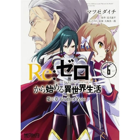 Re:Zero III Stagione - Truth Of Zero 6