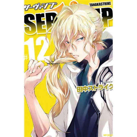 Servamp 12