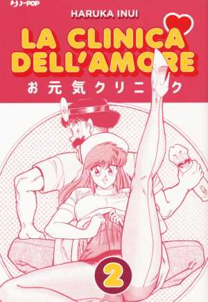 La Clinica Dell'Amore 2