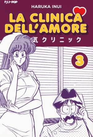 La Clinica Dell'Amore 3