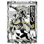 Wolfsmund 8